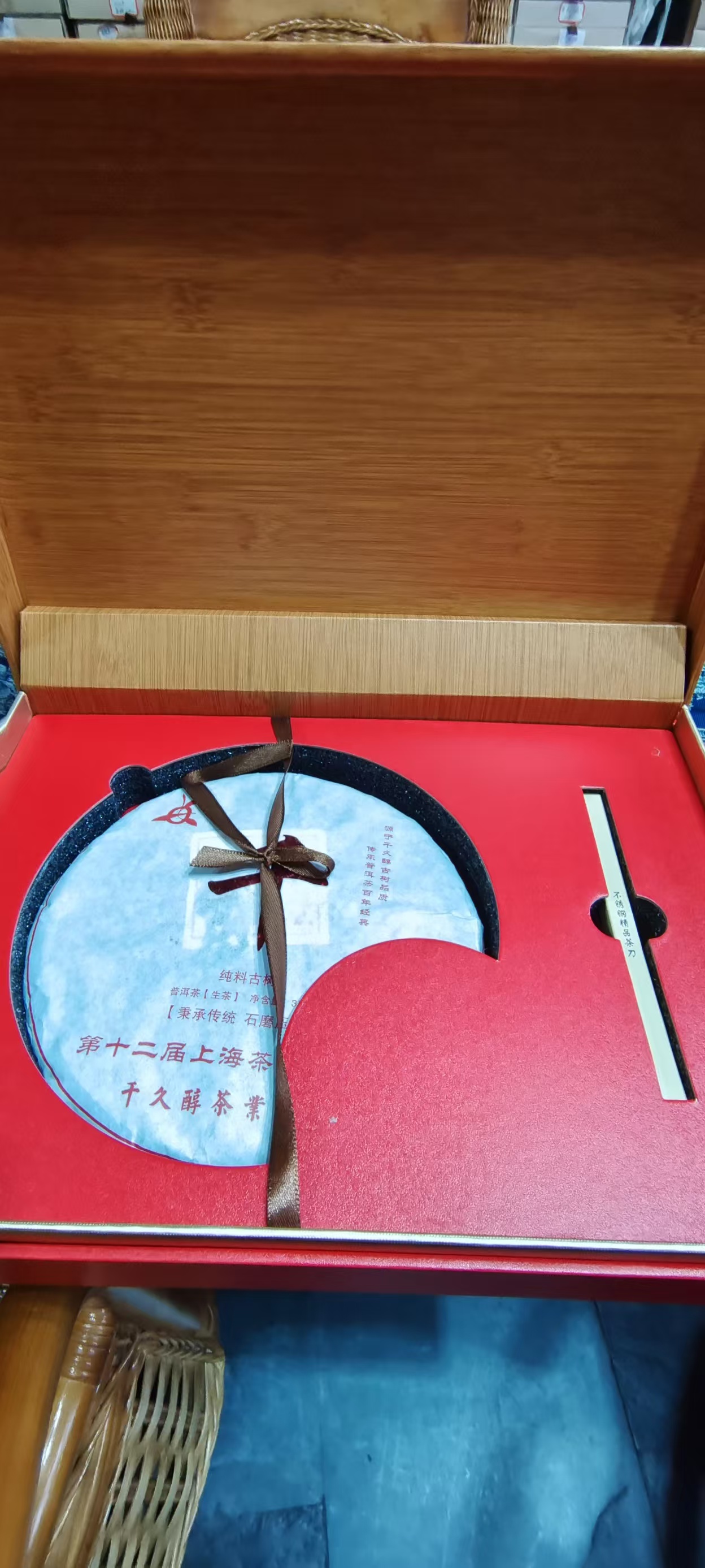 千久醇千字号古树茶