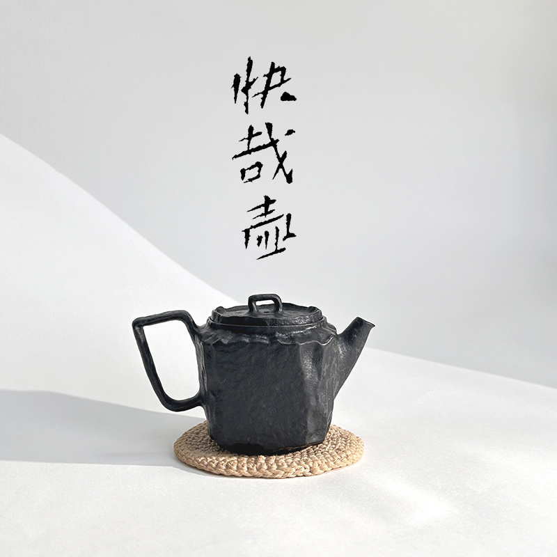 程力钦大师手作冰碛岩石壶快哉壶125cc