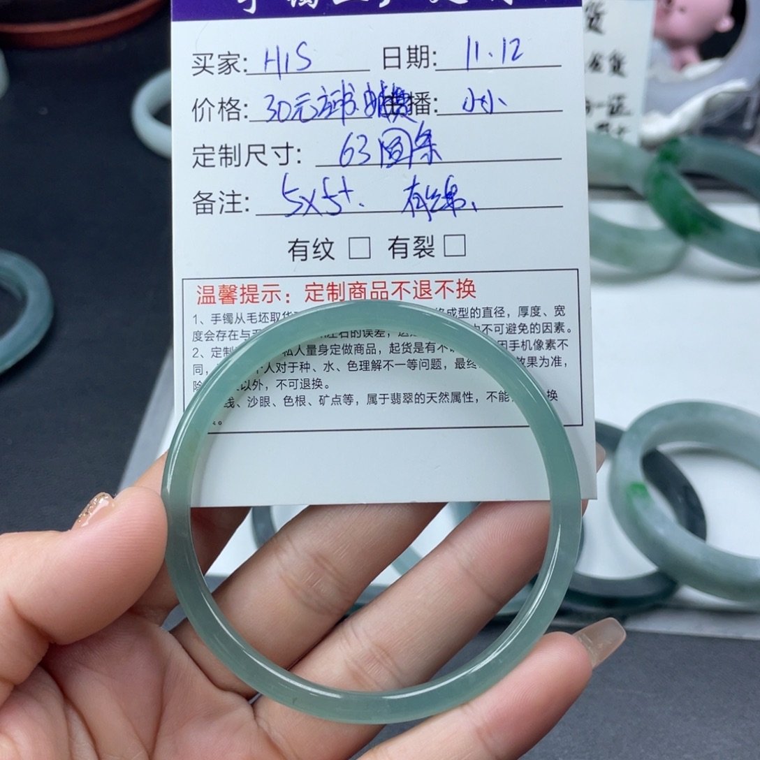 H****定制翡翠未镶嵌翡翠手镯