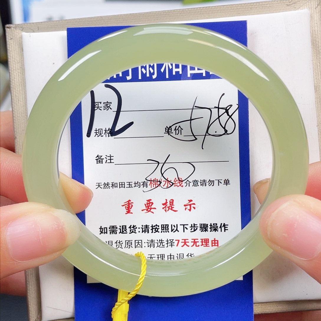 和田玉手镯未镶嵌