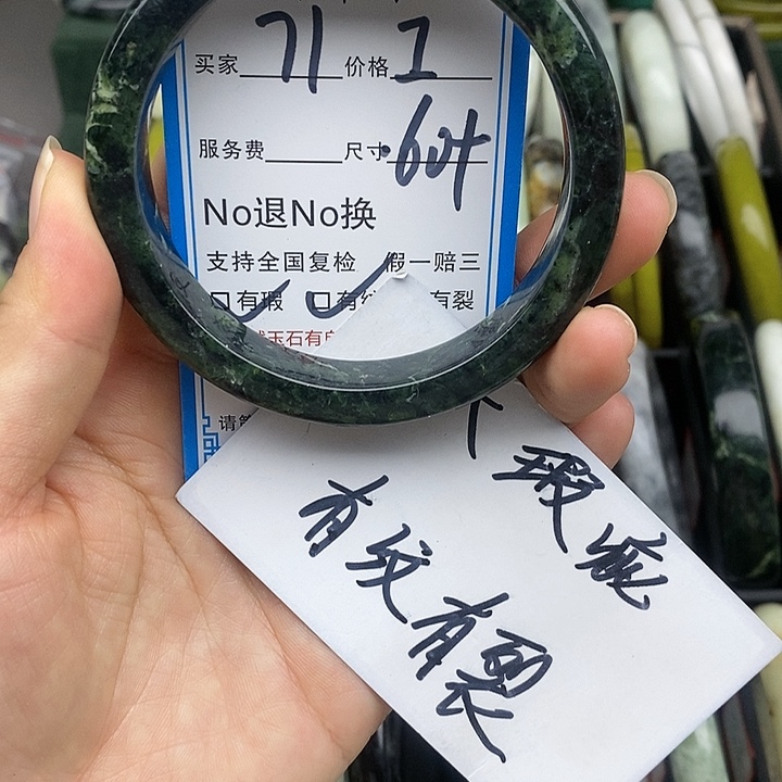 蛇纹石玉未镶嵌手镯