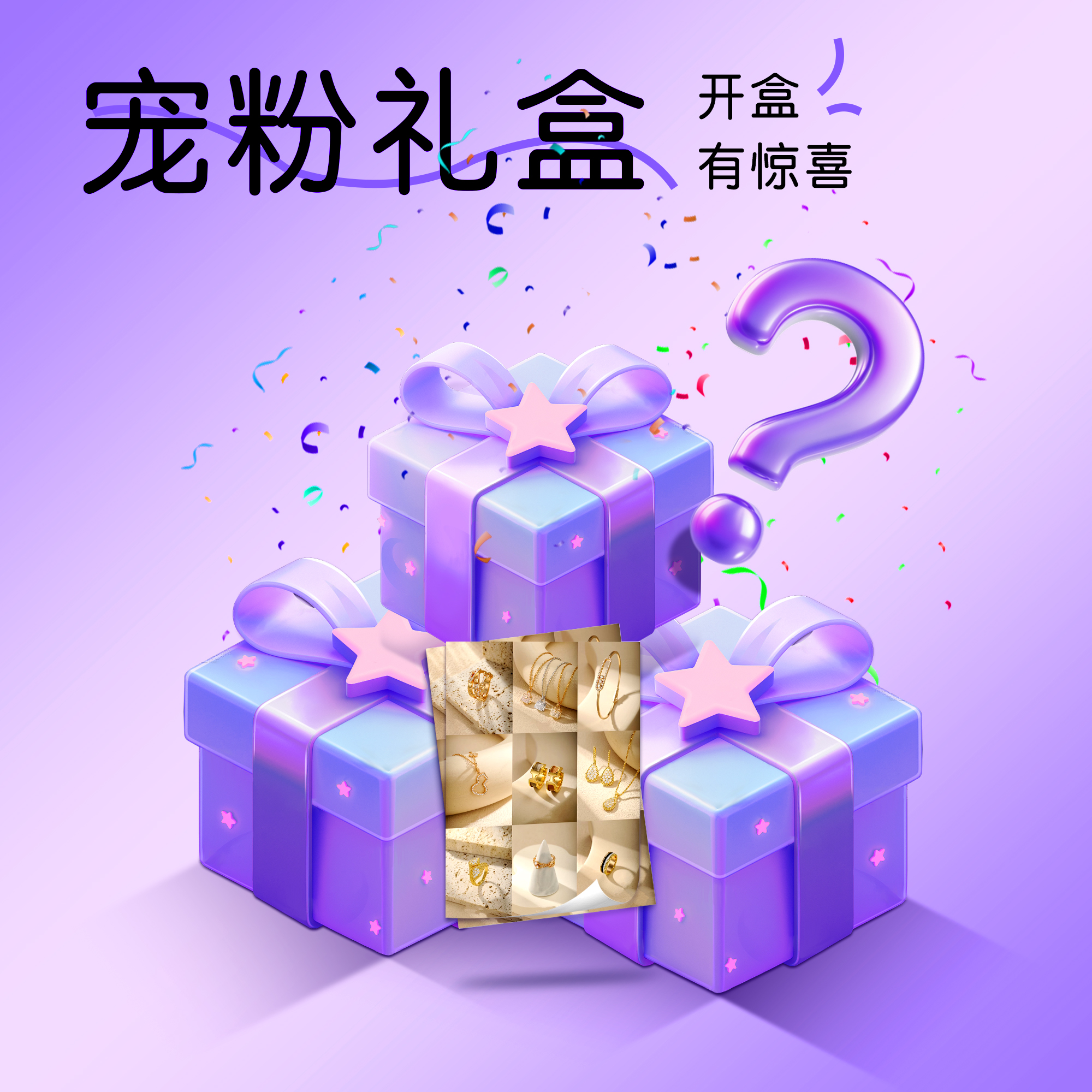 FEIFEI 镀k金【宠粉礼盒】高奢时尚高级感气质 LH004