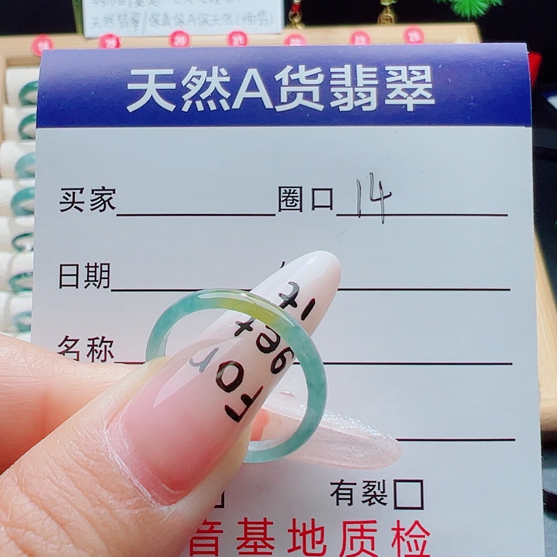 翡翠未镶嵌戒指天然