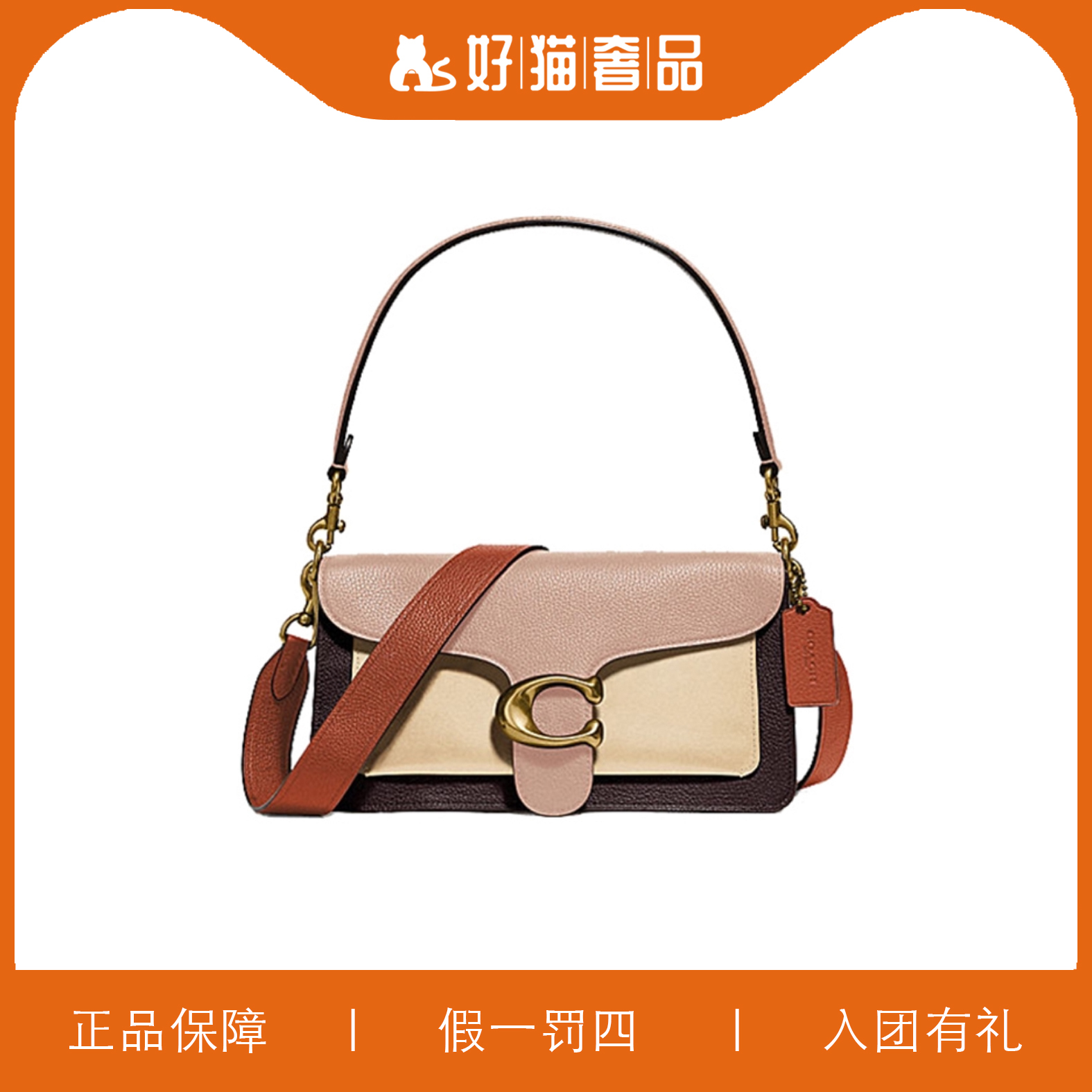 95新 COACH/蔻驰 蔻驰拼色酒神/H5197/26X15X6