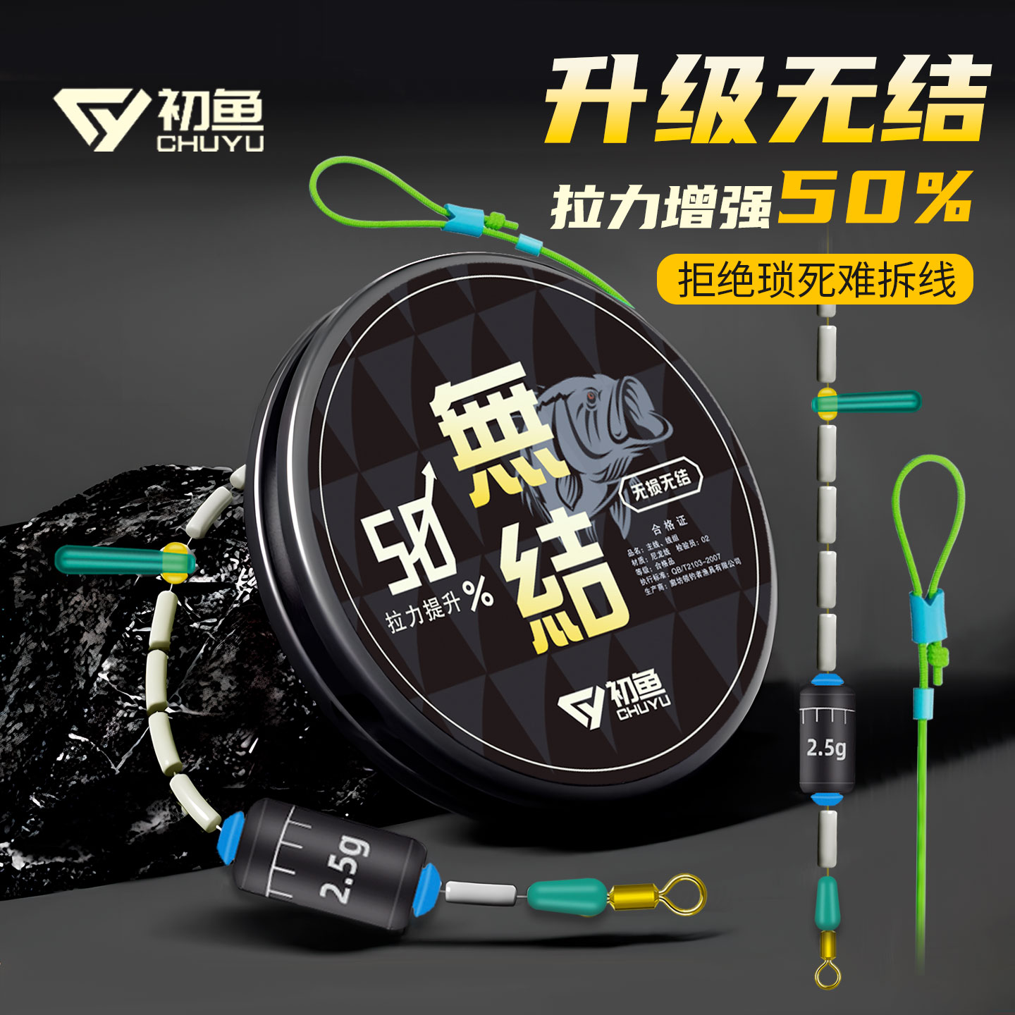 SQ/初鱼-竞技-无结版- 升级版 升级配件/双芯漂座