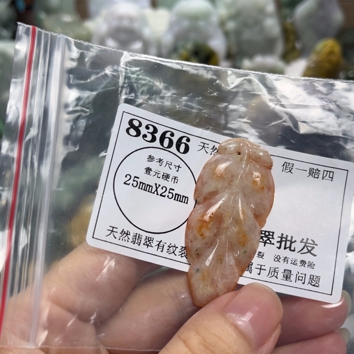 翡翠未镶嵌颈饰8366瑕疵