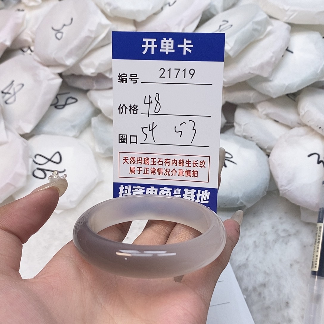 玛瑙/玉髓手镯未镶嵌719