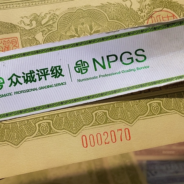 退市老纸币品相如图看好再买