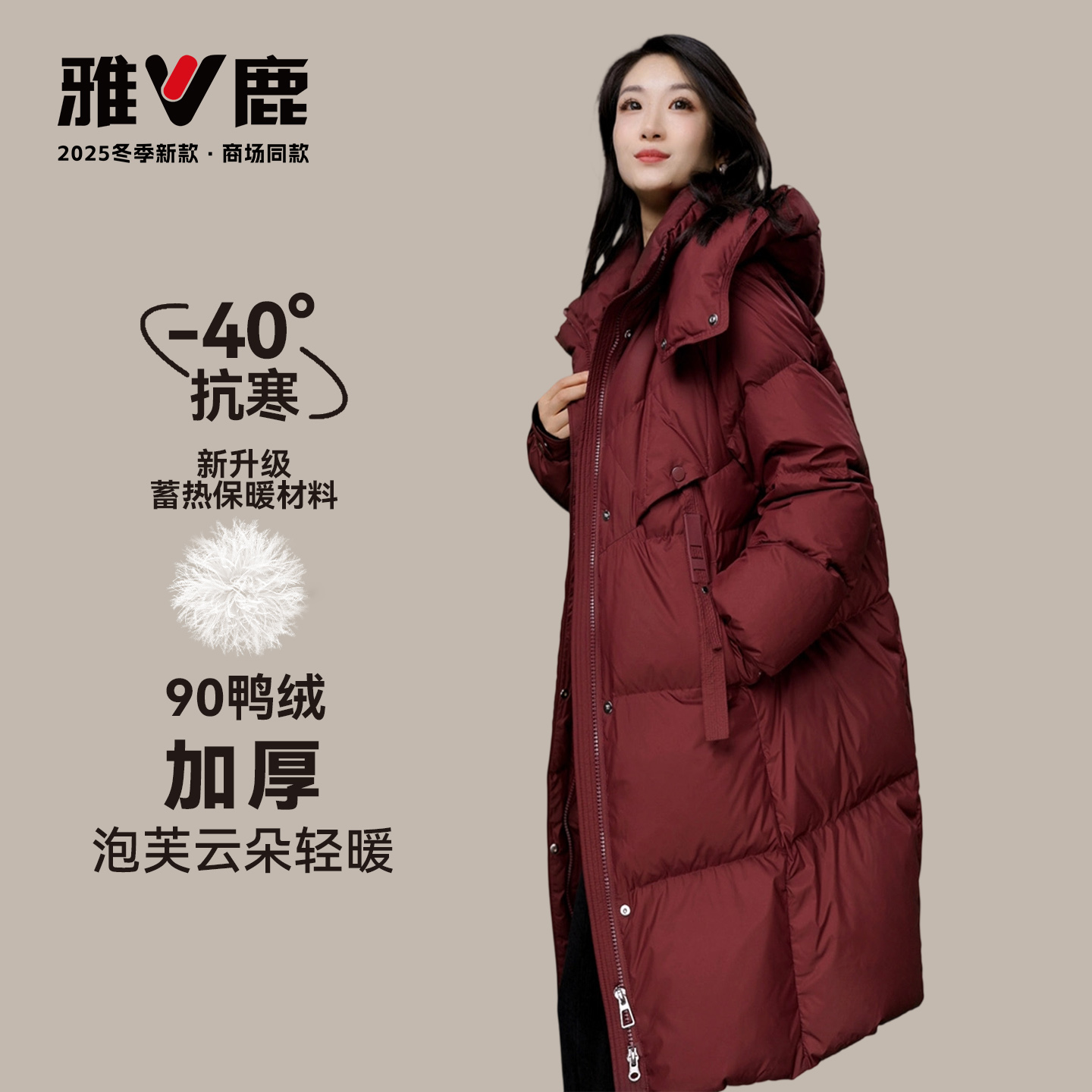 雅鹿 1972琥珀流光风羽绒服女2025新款爆款石墨烯中长款大气外套