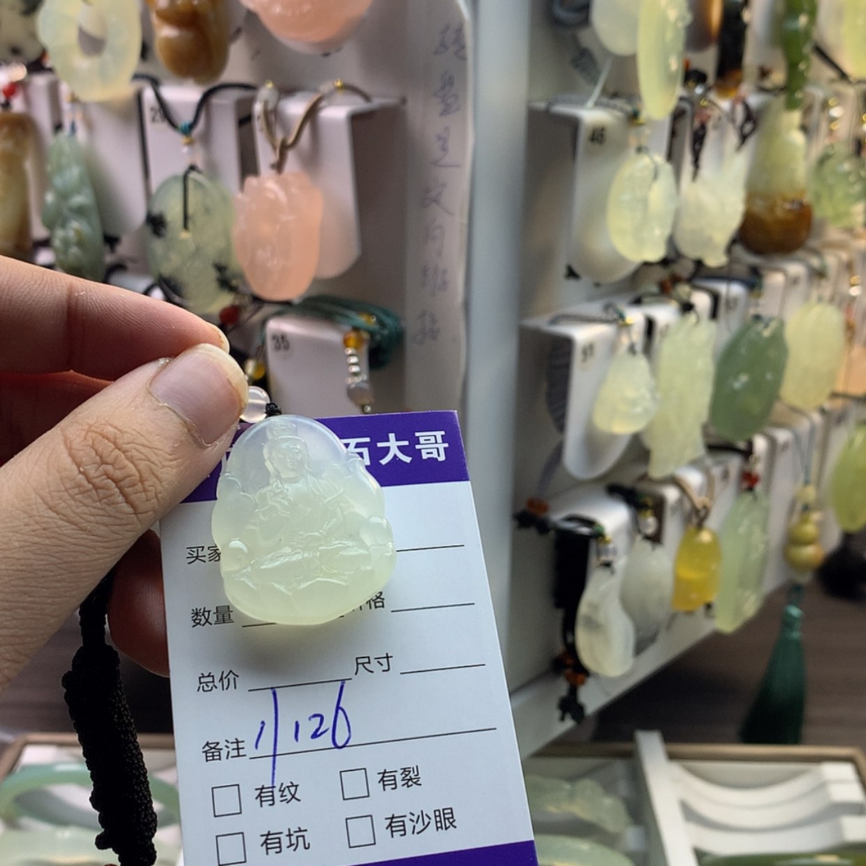 【闪购商品】蛇纹石玉颈饰未镶嵌观**➿
