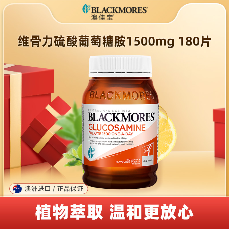【氨糖维骨力】澳佳宝维骨力硫酸葡萄糖胺1500mg180片/瓶氨糖软骨素