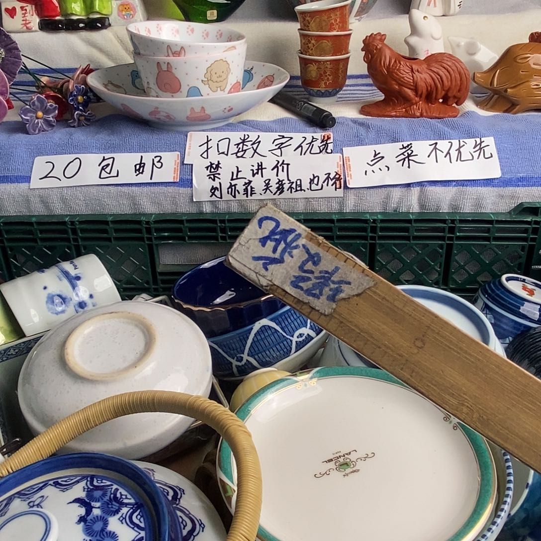 七***七陶瓷随机随单精美瓷器