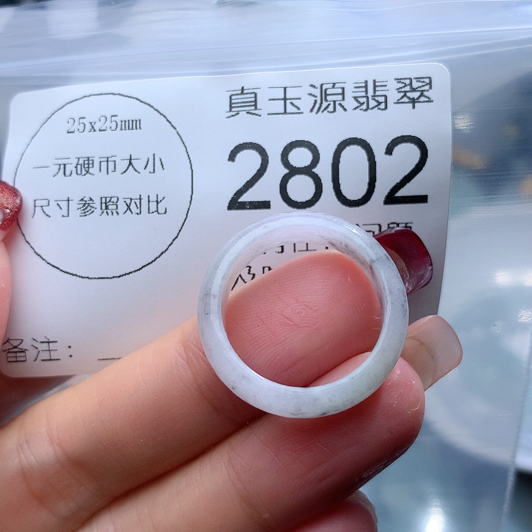 翡翠颈饰未镶嵌2802。