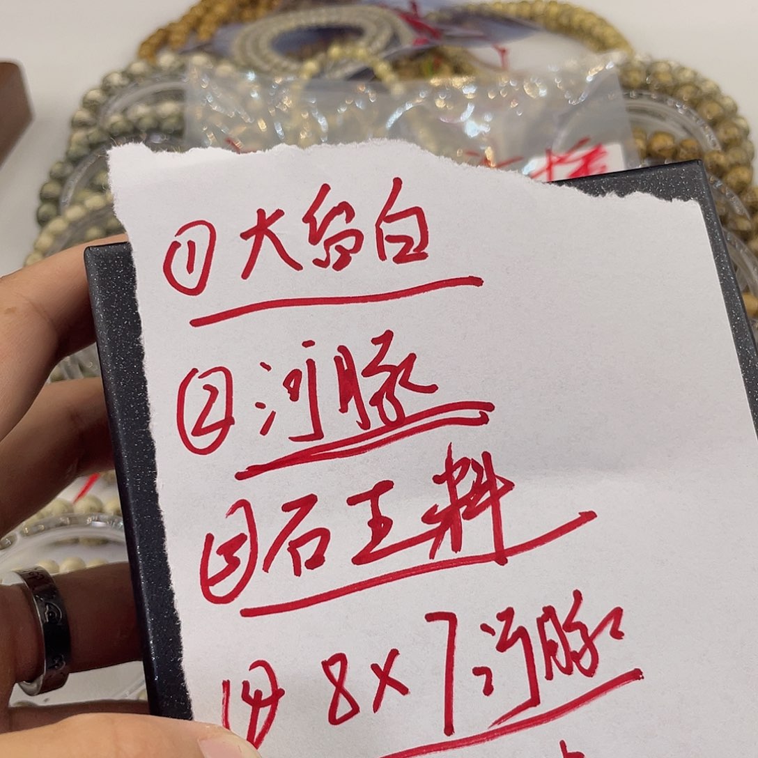 星月菩提手串河豚盒子8x7
