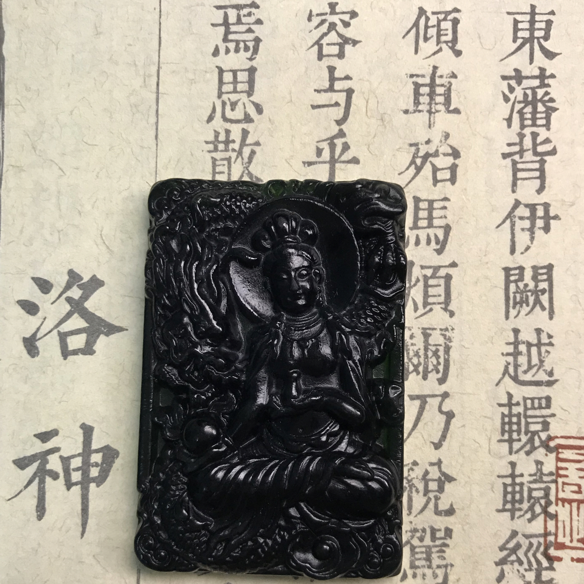 天然岫玉 祥龙观音 祥龙护主