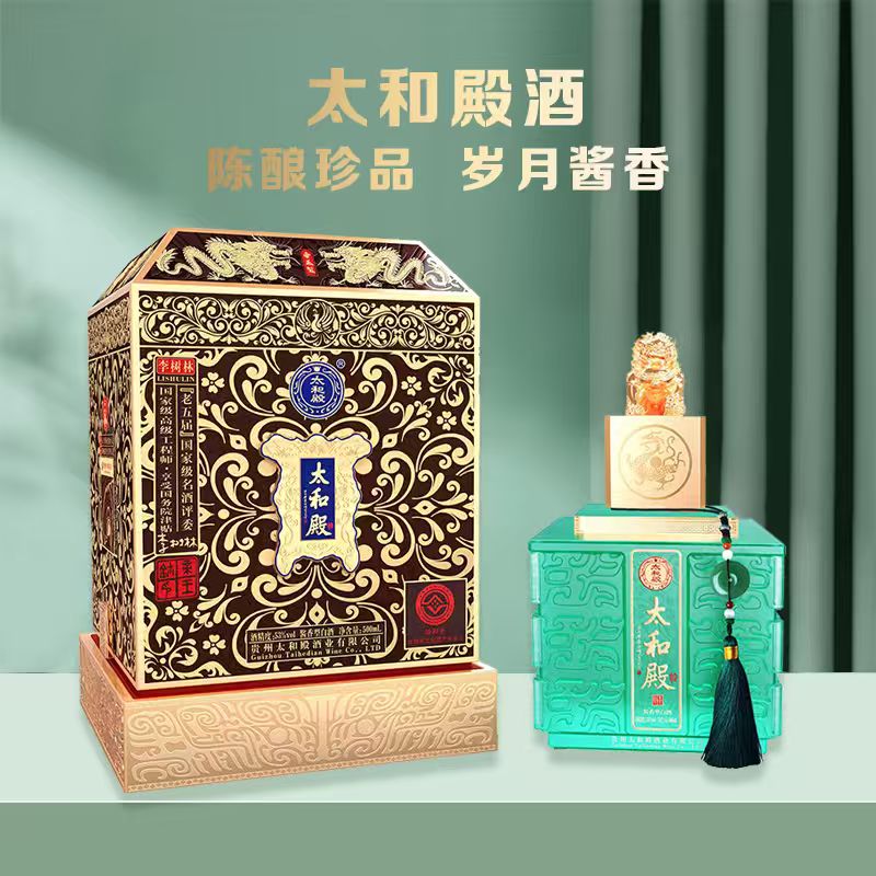 太和殿奢享帝王玺酒酱香型白酒53%Vol500ml*1瓶