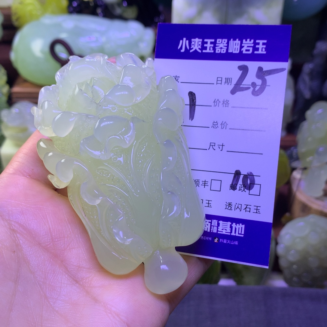 岫玉手把件未镶嵌