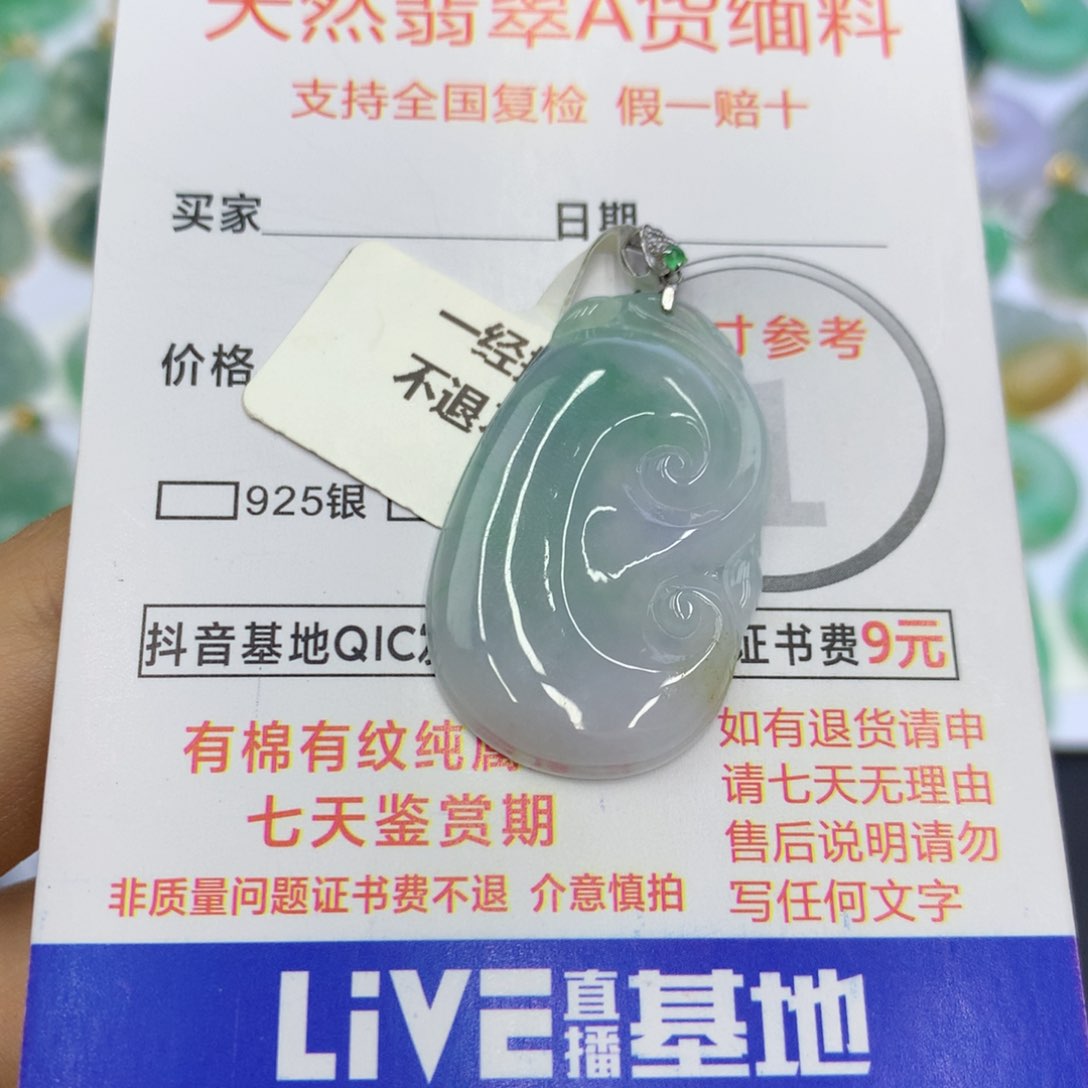 翡翠颈饰18K金镶嵌翡翠