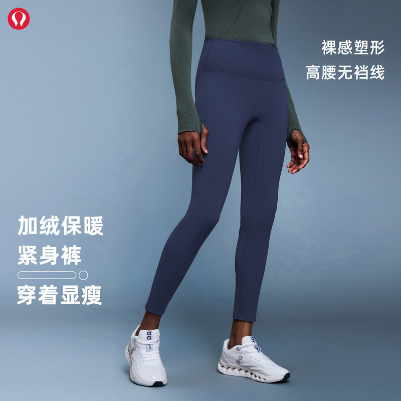 lulu露露首领秋冬骑行健身女加绒保暖紧身九分高腰提臀瑜伽裤