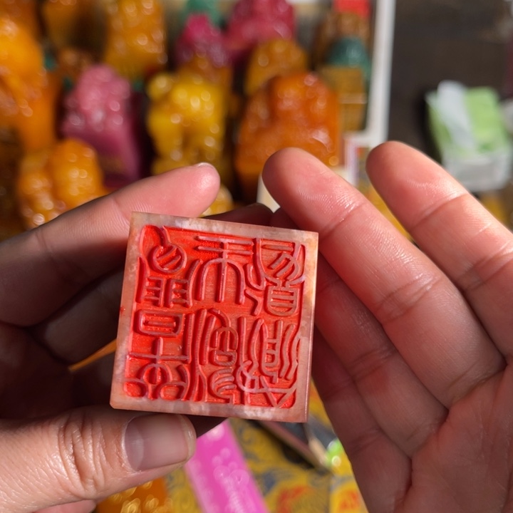 印石寿山石寿山石