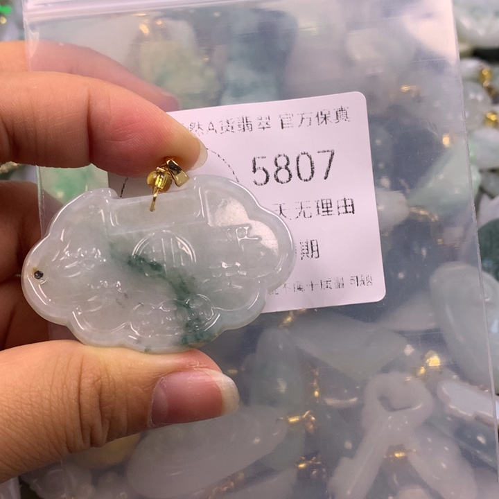 翡翠未镶嵌吊坠(不含链)