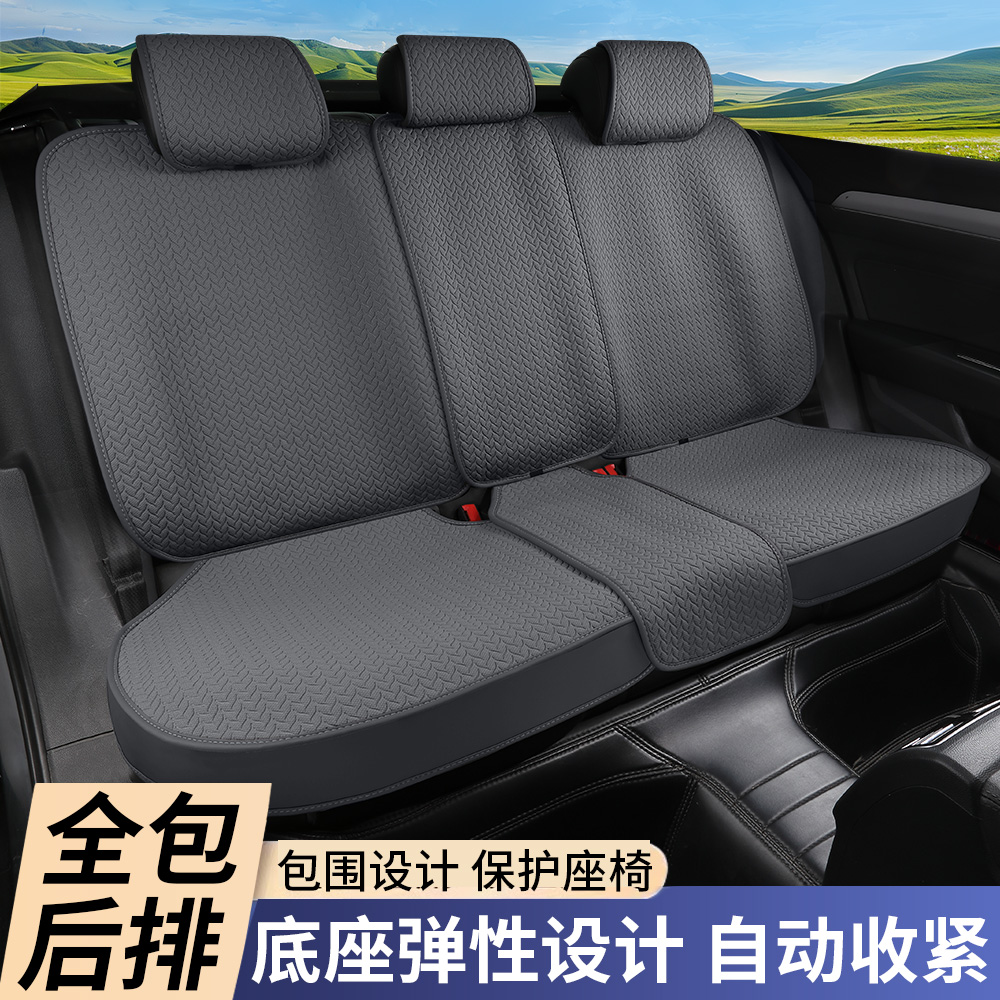 【3D半包款，单后排】汽车坐垫四季通用车垫半包防滑透气