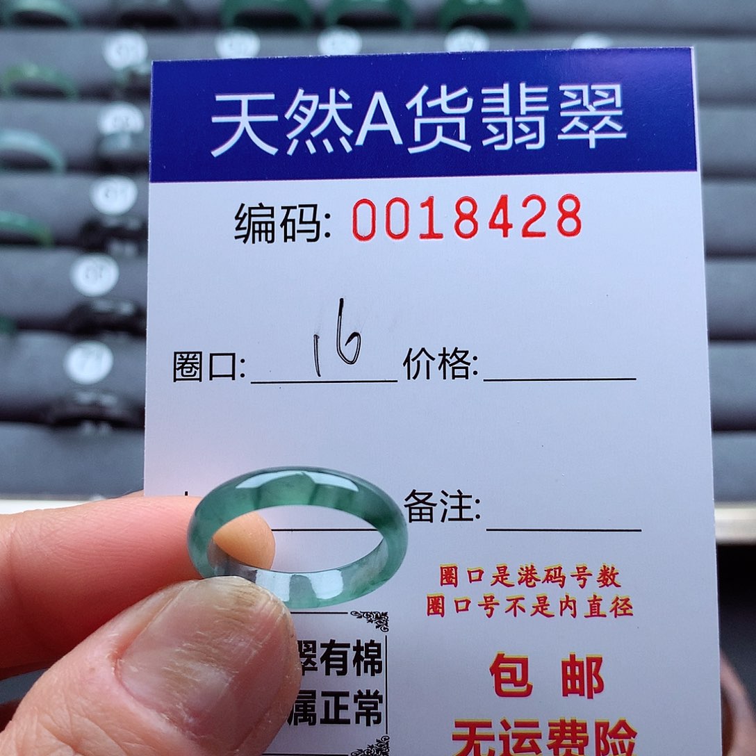 翡翠未镶嵌戒指天然