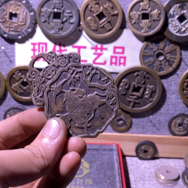 南***辞铜现代工艺品仿古钱币