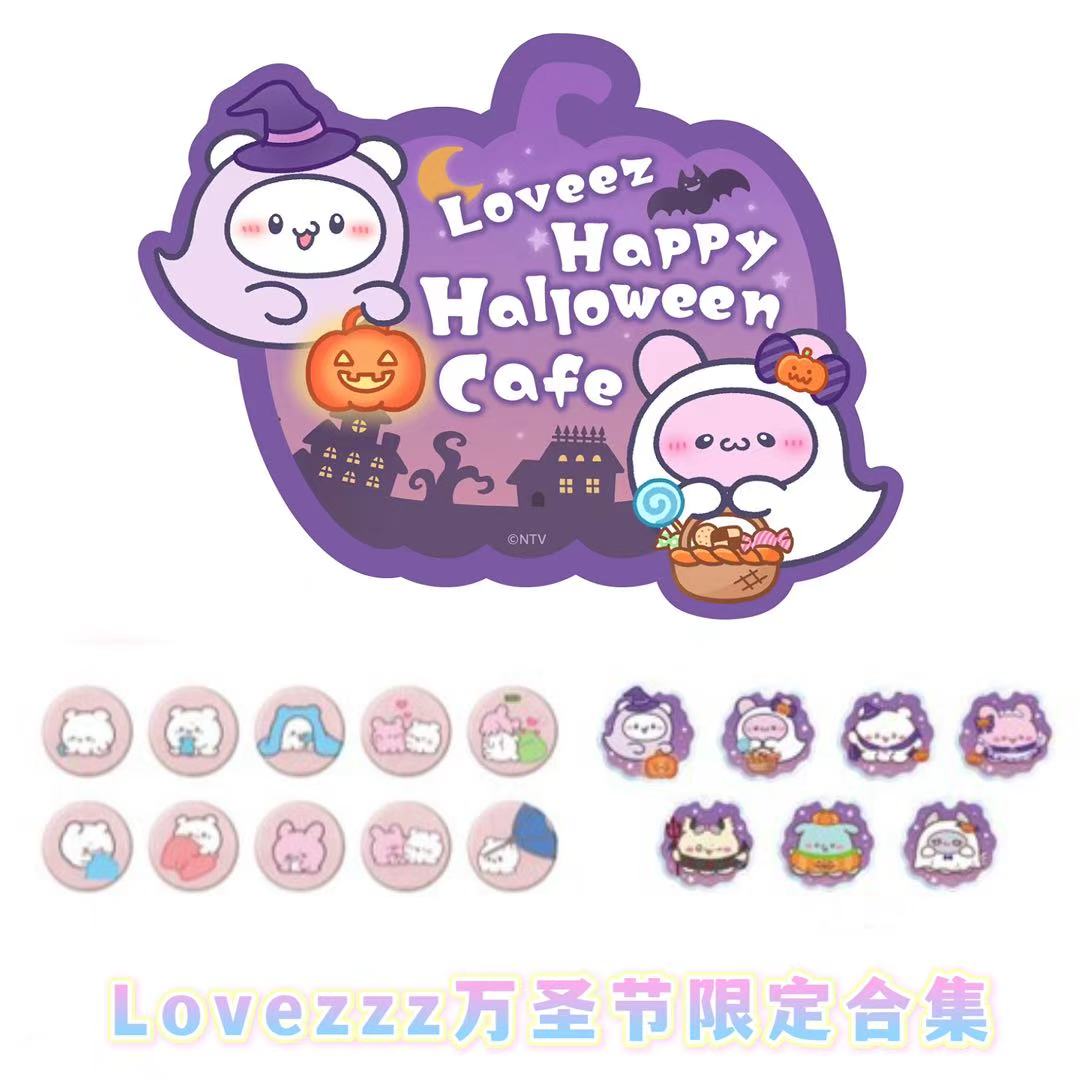 Lovezz万圣节限定合集盲盒