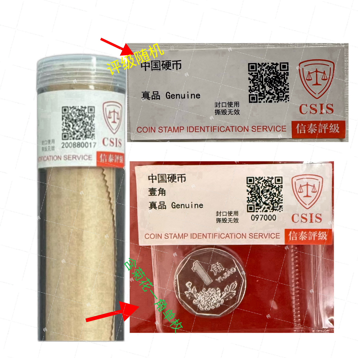 法定货币【872精致100退市钱币】钱币872含菊花一角单枚评级随机