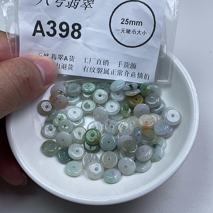 翡翠未镶嵌颈饰zz