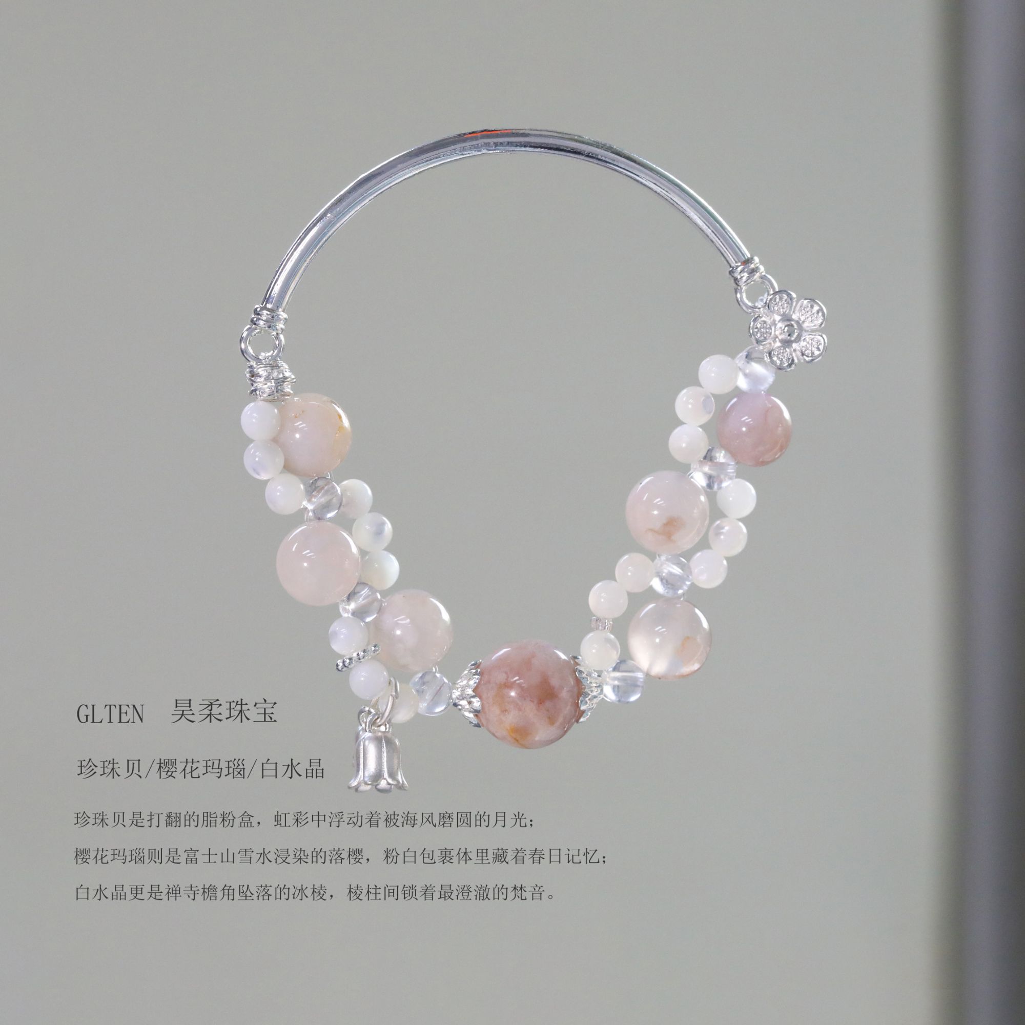 CB4511 樱花玛瑙13mm+ 百搭水晶手串女款