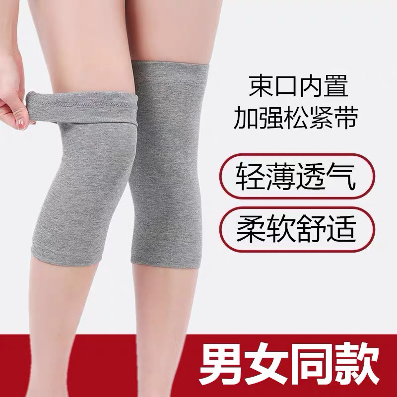 莫代尔护膝盖套空调房防寒男女老寒腿保暖护膝关节套