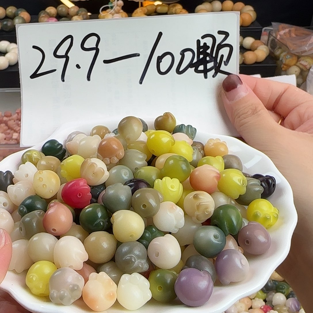 菩提根/象牙果手串卡12多宝猫爪50卡牌➕50备珠