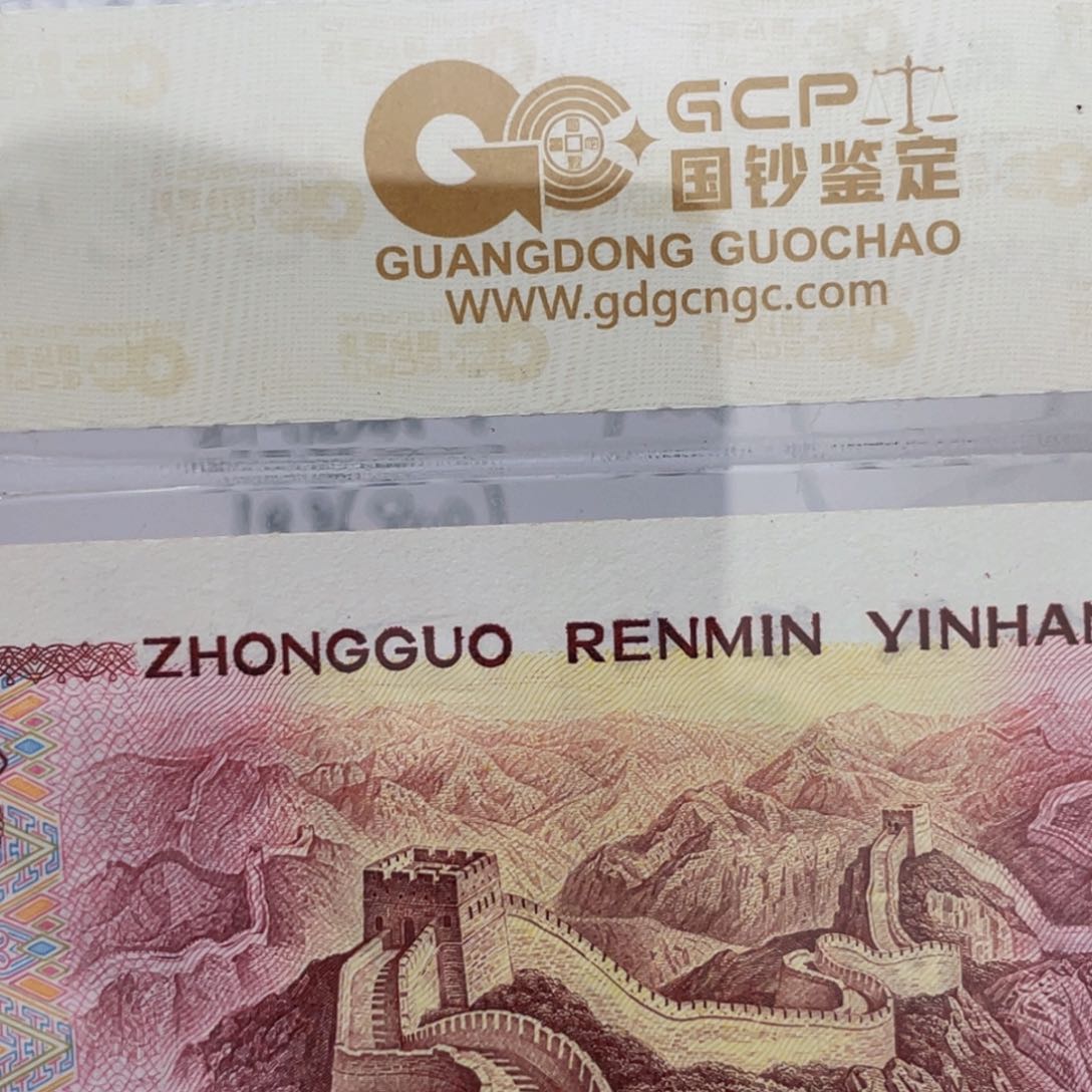 文*哥961五福倒置捆定金，尾18969001，售价8650