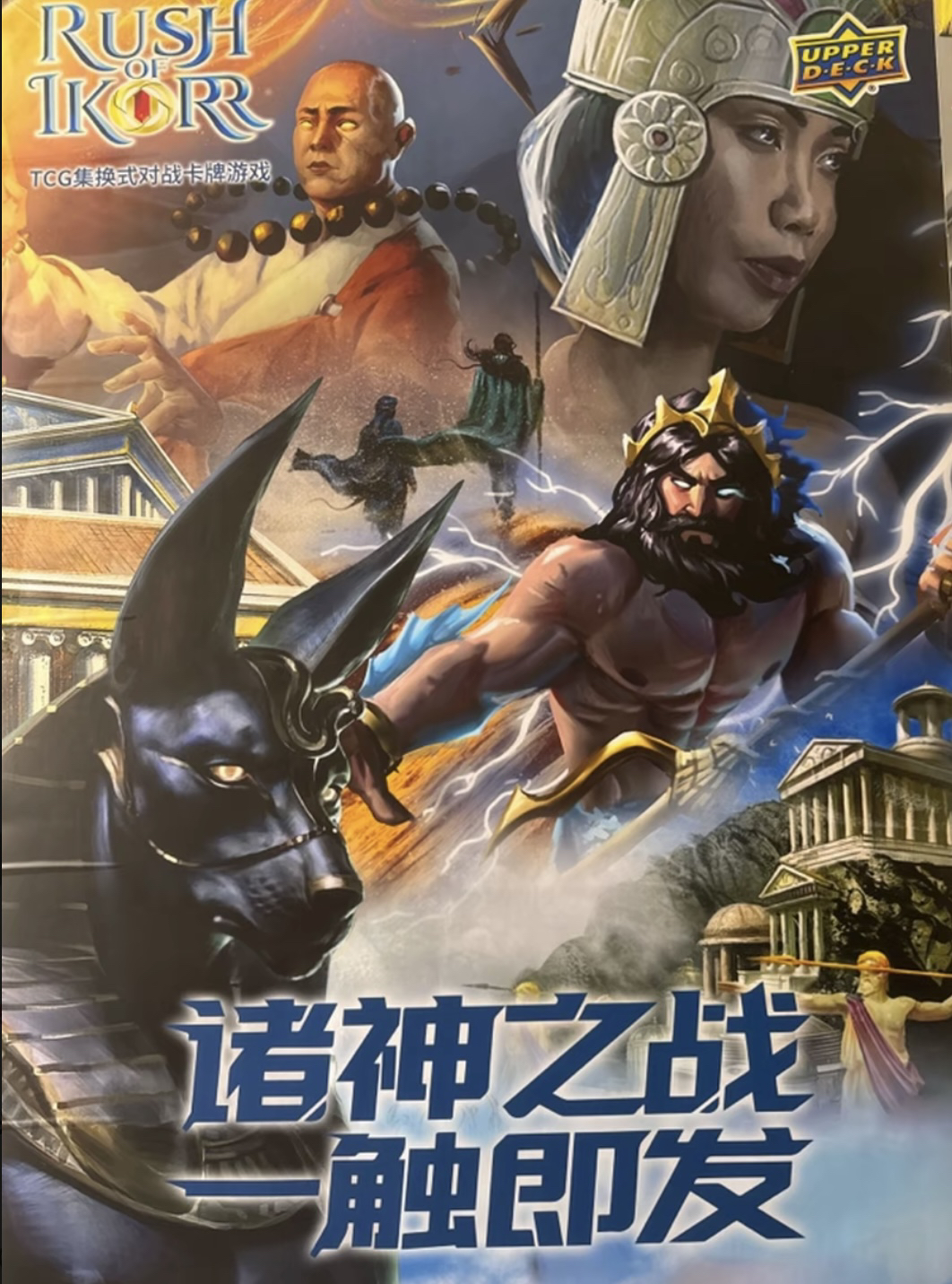 诸神之战tcg标准补充包&预组