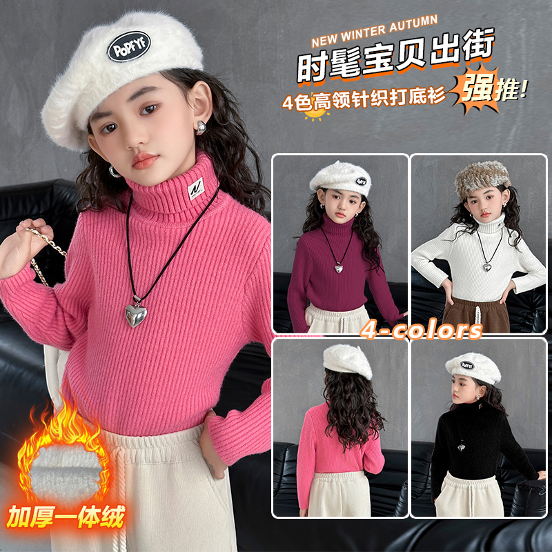 女童秋冬装一体绒高领毛衣中大童儿童洋气女孩百搭打底针织衫冬季