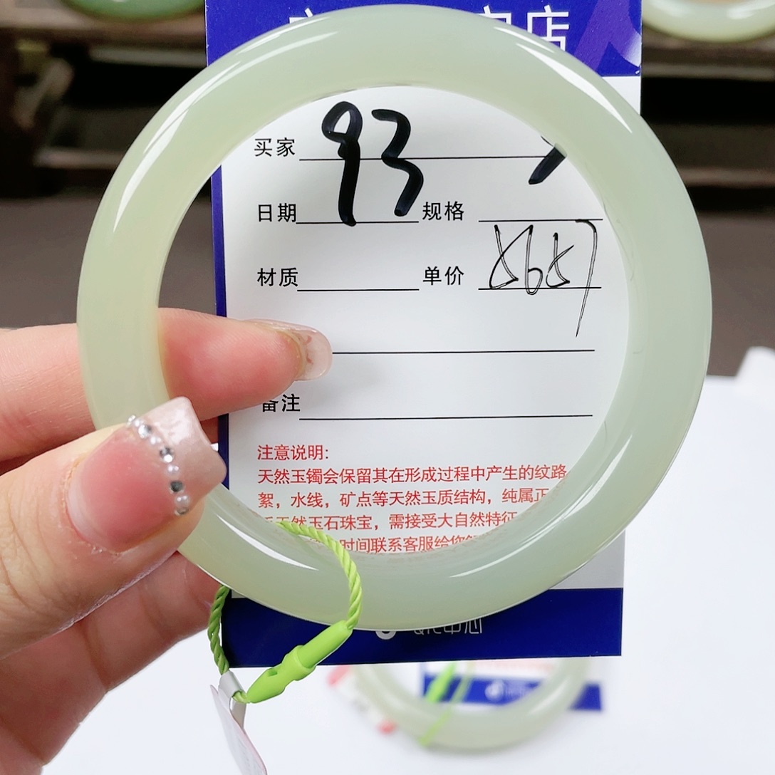 【闪购商品】和田玉手镯未镶嵌