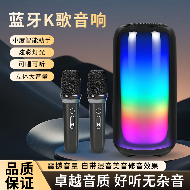 丛喔炫彩无线蓝牙音箱低音炮室内外便携式移动音响听歌唱歌神器
