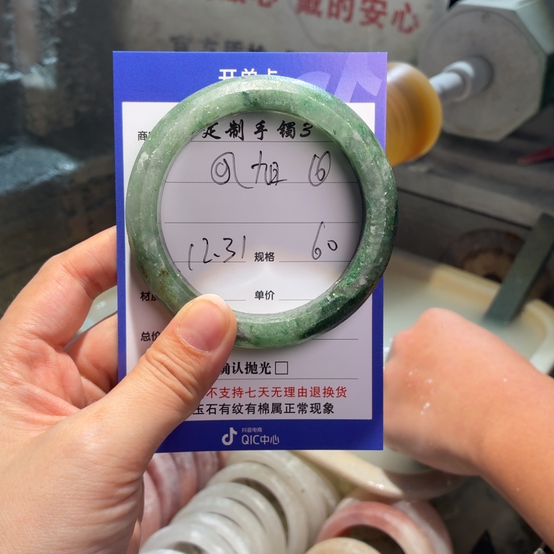 @***旭石英质玉未镶嵌手镯