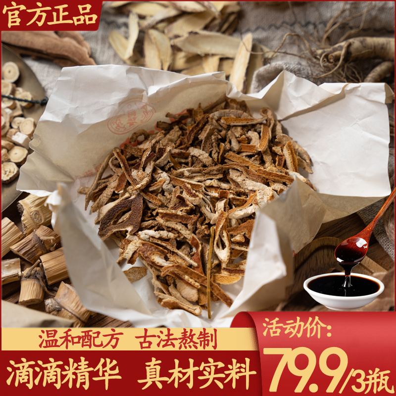【认准官方】古法传承 春季新品 匠心熬制 茶饮料---G