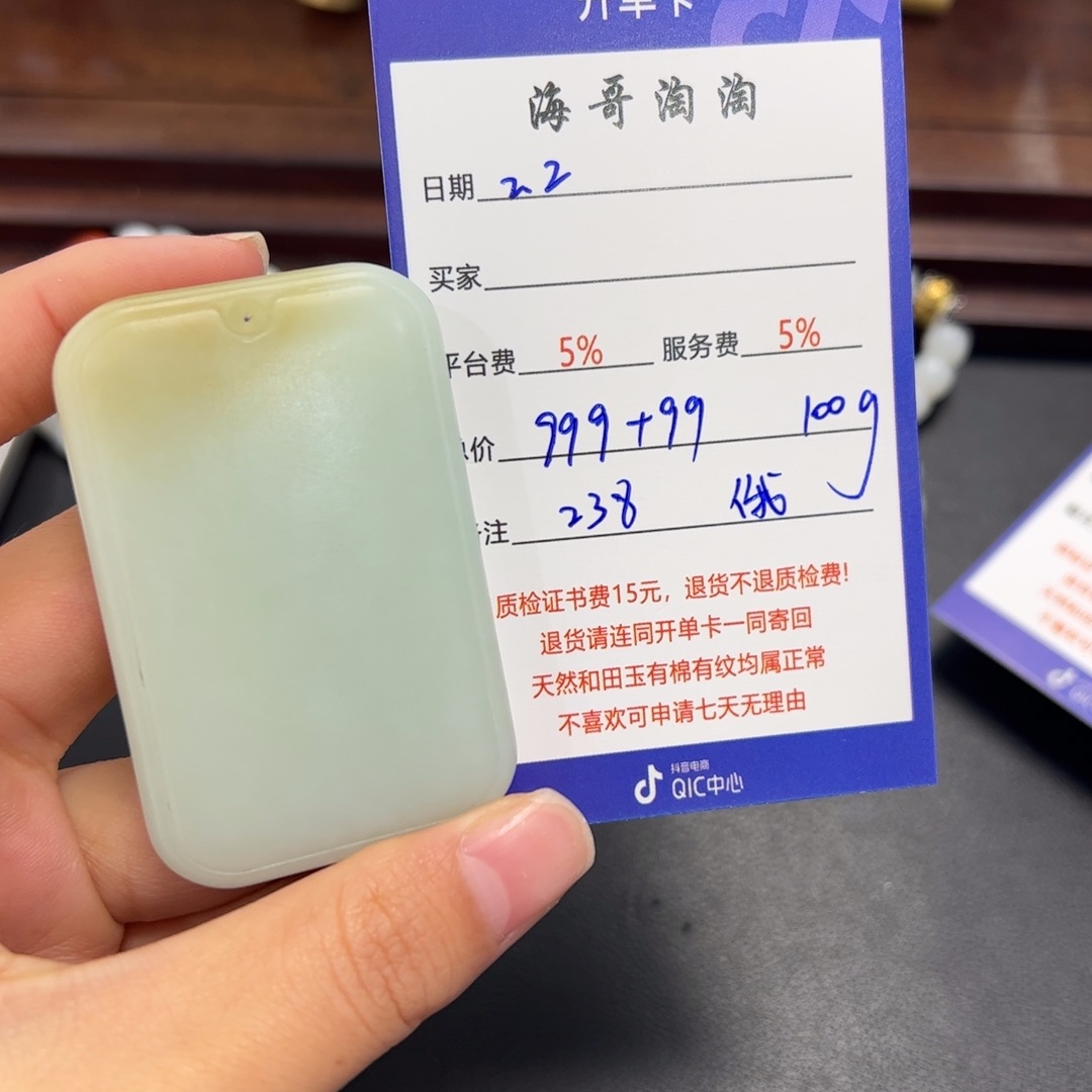 和田玉挂件未镶嵌