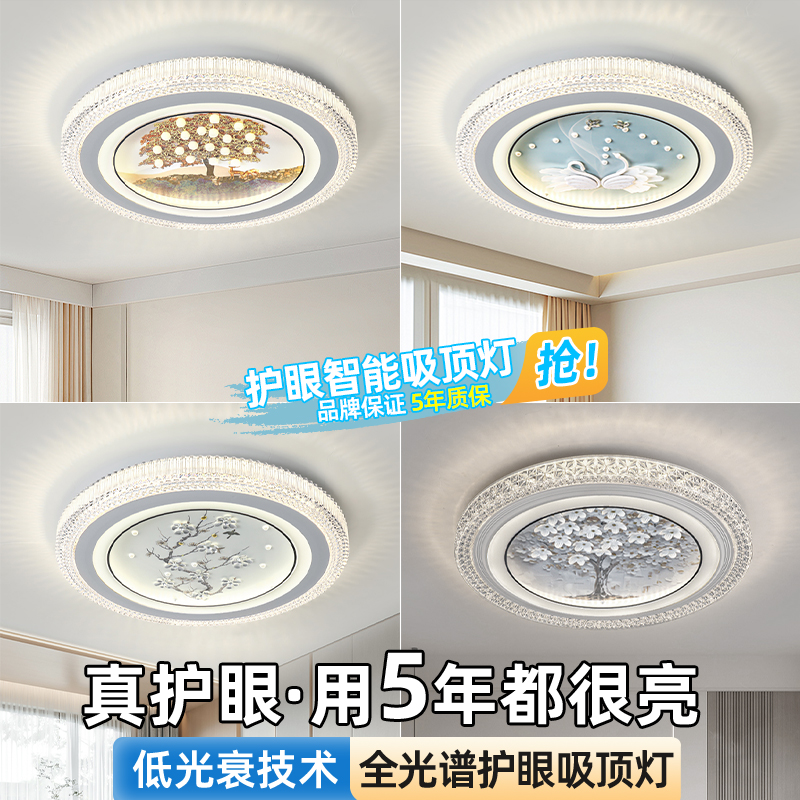 2025新款网红led吸顶灯主卧室灯现代简约浪漫房间客厅灯圆形灯具