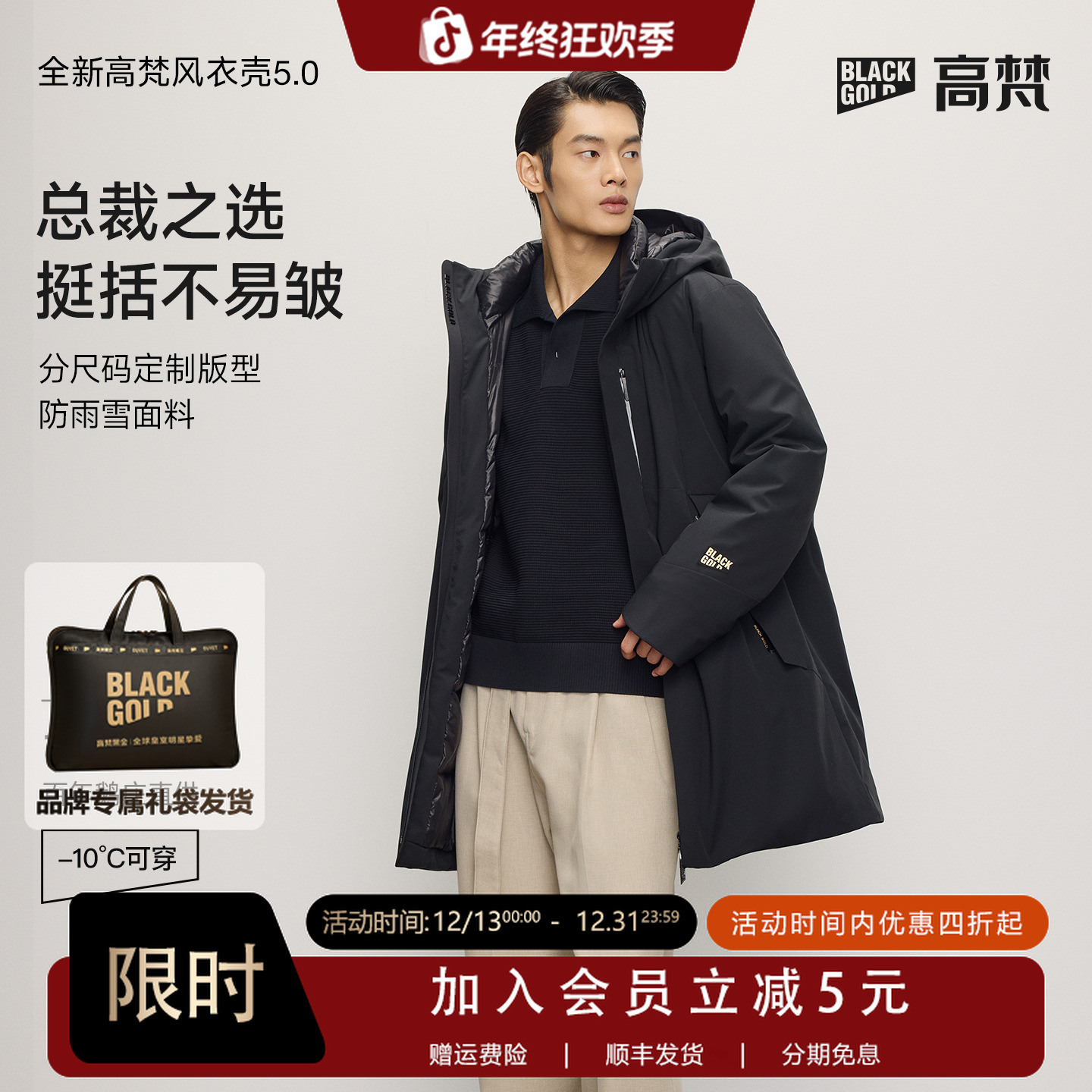 高梵风衣壳5.0六分壳鹅绒服男装户外防水防风秋冬冬季保暖派克