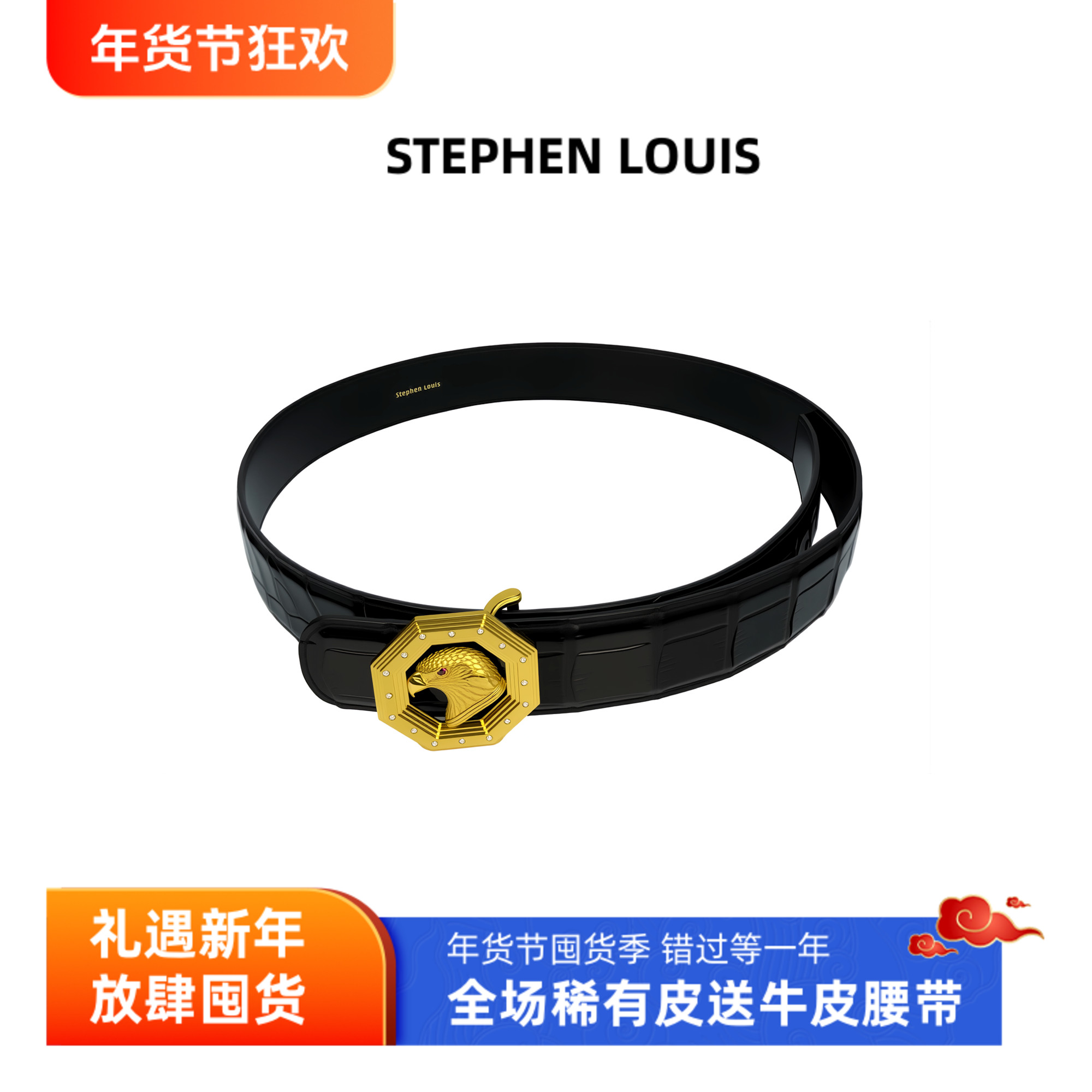 史蒂芬路易斯/Stephen Louis 八角镶钻金鹰扣黑色鳄鱼皮腰带