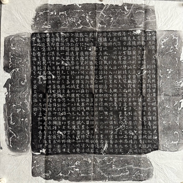 大唐赵玄本精品拓片.64x64厘米