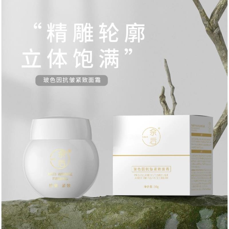 【白绷带】玻色因抗皱紧致面霜