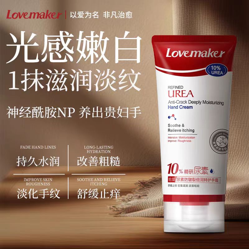 【【康乐甄选】愈爱尿素防皲裂护手霜】
