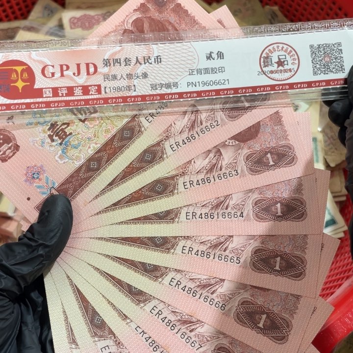 十张，961号码6666随机真币