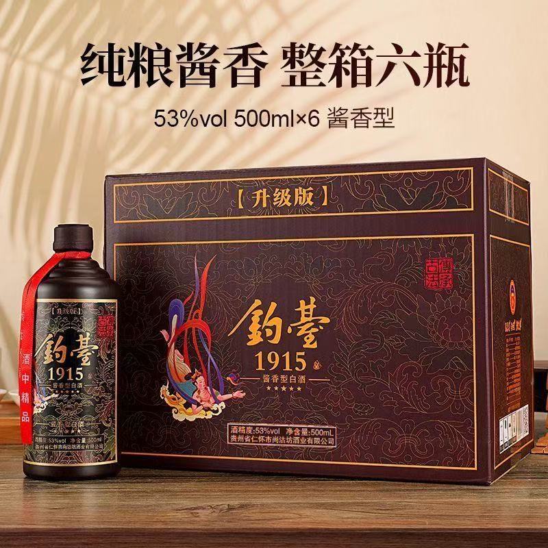 泰贡坊【酒厂补贴】钓台1915酱香型纯粮白酒六瓶整箱装53%Vol